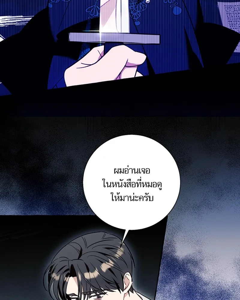 นึกว่าเป็นอิเซไคธรรมดา ตอนที่ 56 รูปที่ 80