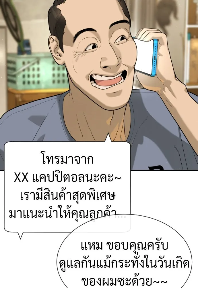 นักฆ่าย้อนวัย ตอนที่ 95 รูปที่ 25