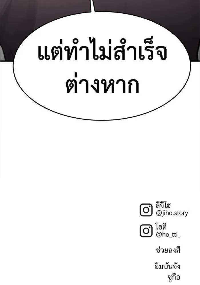 ช่วยเปลี่ยนฉันที ตอนที่ 106. ชูดูนา 5 รูปที่ 170