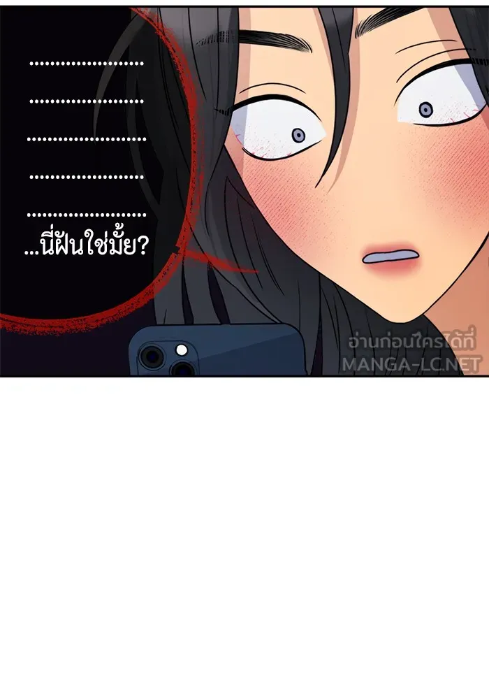 Couple Breaker ตอนที่ 10 รูปที่ 84