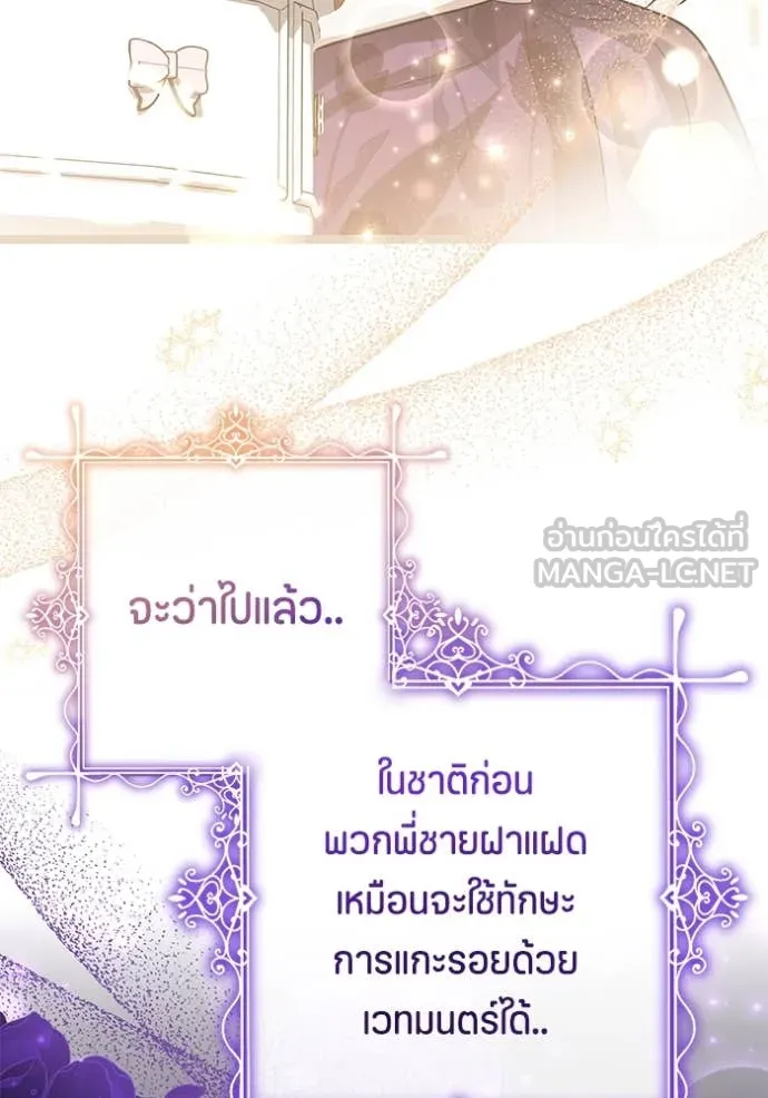 ป๊ะป๋าขา หนูลาแล้ว ตอนที่ 47 รูปที่ 61