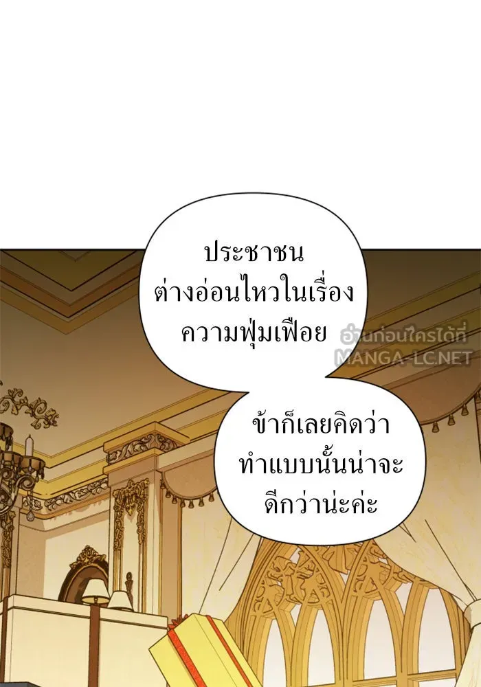 ชิงชีวิตพลิกลิขิตชะตา ตอนที่ 105. รู้ทัน รูปที่ 24