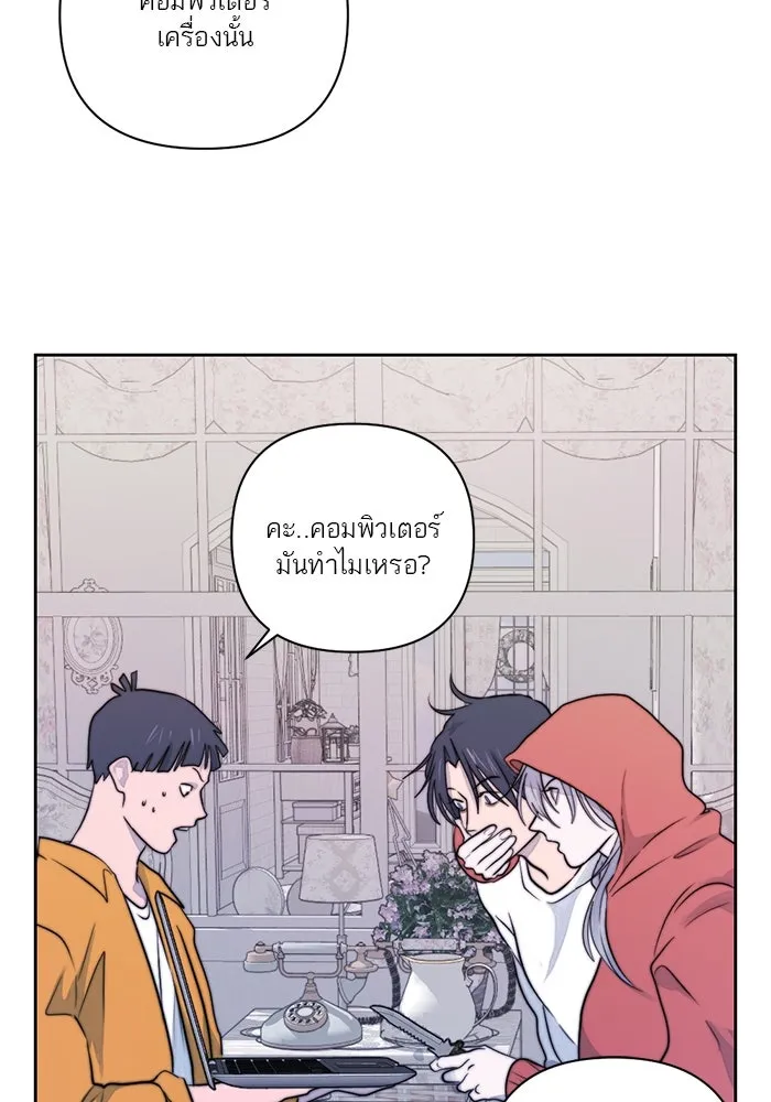 เปย์นี้เพื่อนาย My Sugar Baby ตอนที่ 28 พูดไม่เข้าหูก็ลงมือ รูปที่ 17