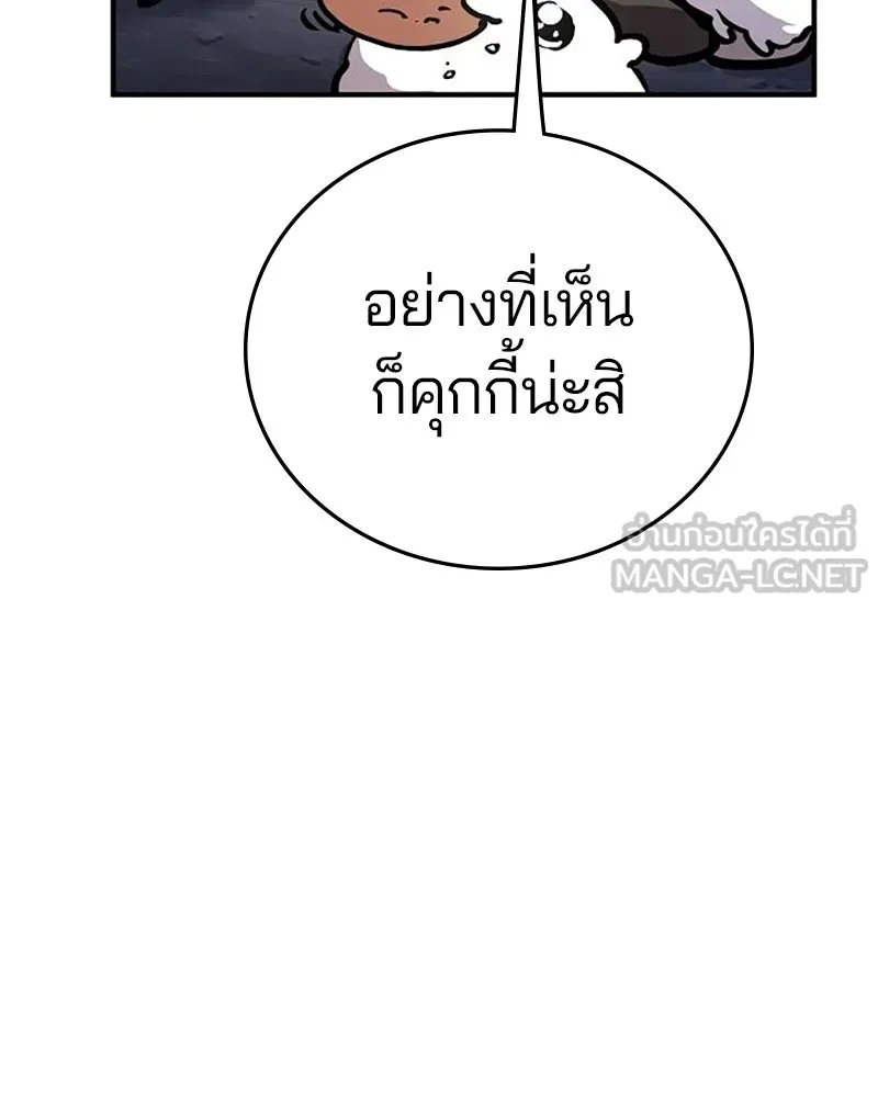 Player ตอนที่ 160 รูปที่ 126