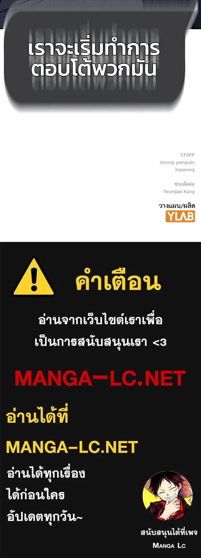 King Game ตอนที่ 87 ตอบโต้ รูปที่ 164