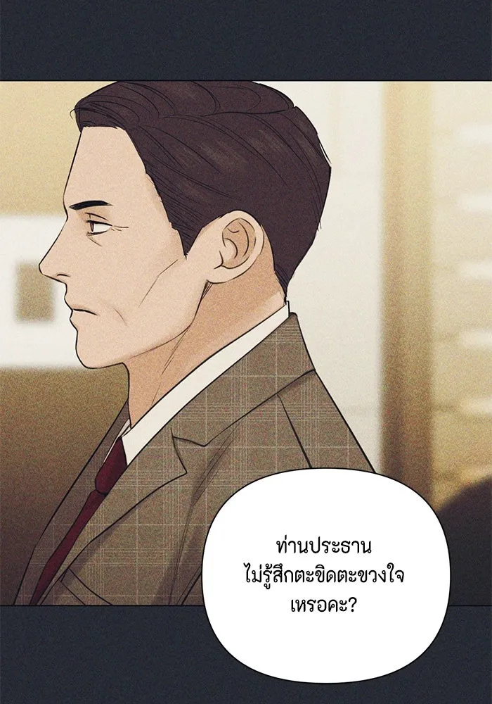 เพียงรุ่งอรุณ ตอนที่ บทส่งท้าย 1 รูปที่ 16