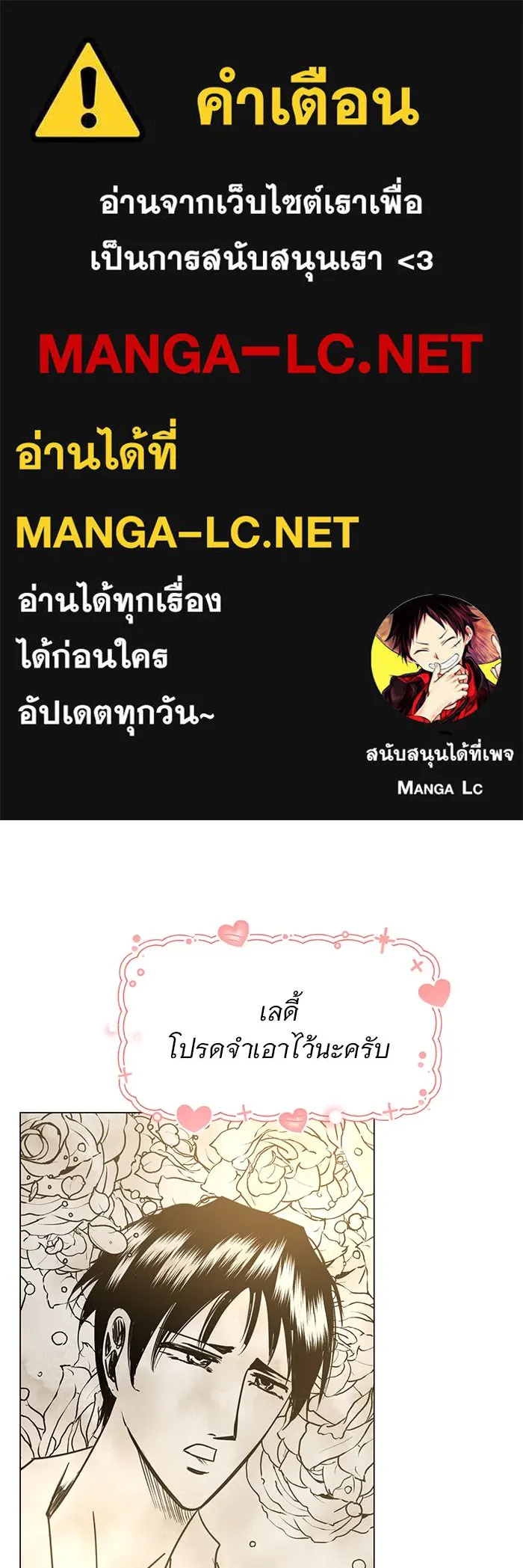 อะคาเดมีนี้เห็นทีจะเจ๊ง ตอนที่ 85 รูปที่ 1