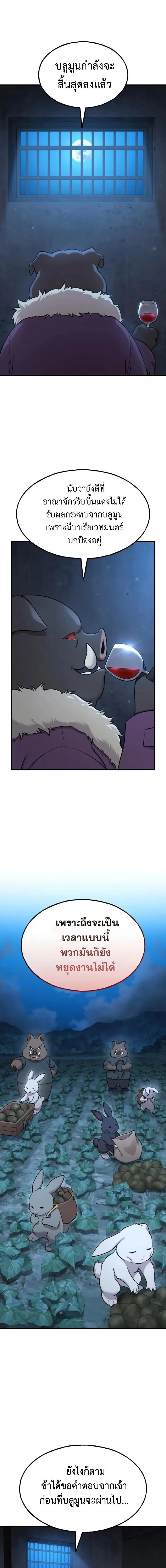 Solo Farming In The Tower ตอนที่ ตอนที่ 117 รูปที่ 7