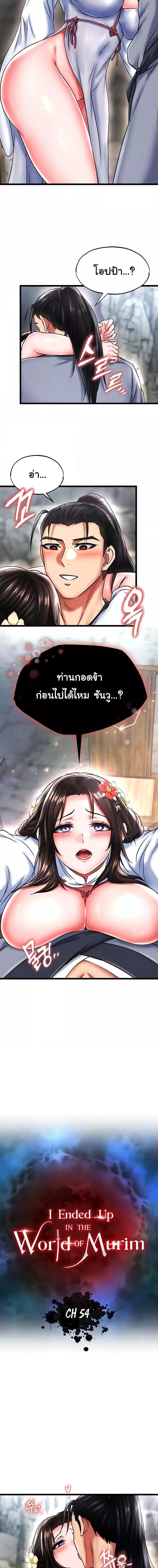 Manga-lc-com อ่านมังงะ อ่านการ์ตูน ออนไลน์ ฟรี I Ended Up in the World of Murim ตอนที่ 1 2 3 4 5 6 7 8 9 10 11 12 13 14 ฟรี ไม่มีโฆษณา Manga-lc - อ่าน มังงะ อ่าน การ์ตูน ออนไลน์ อ่านมังงะ ฟรี