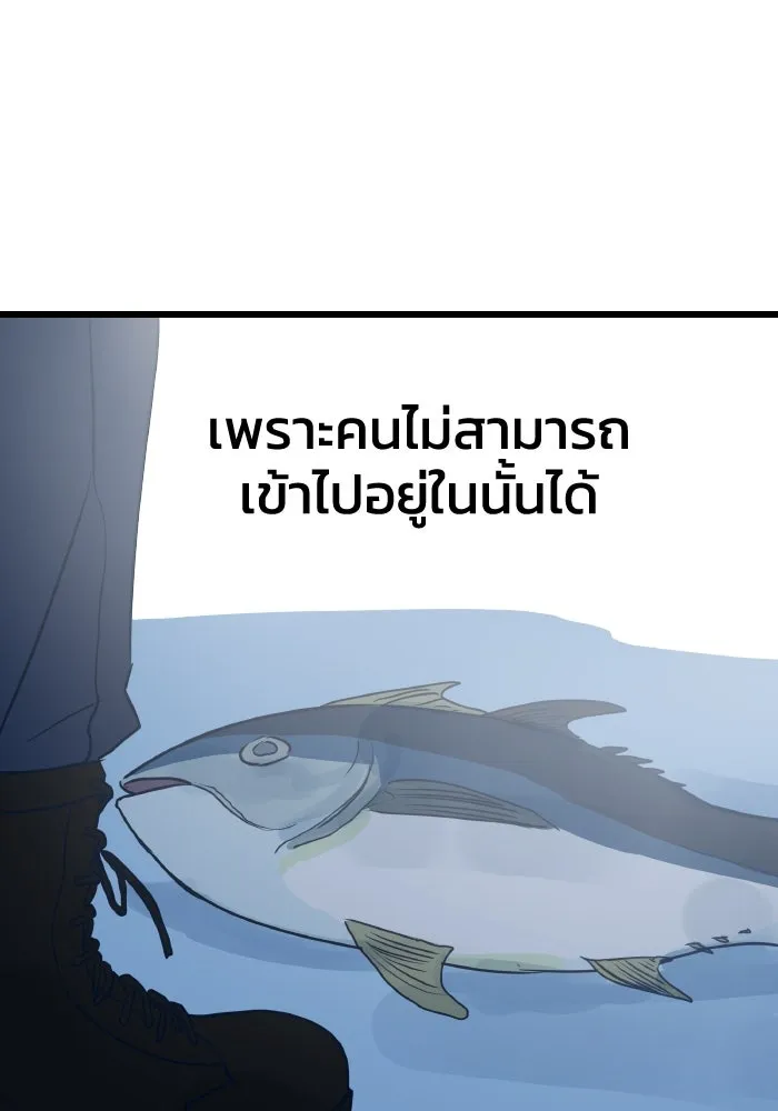 รักนี้ไม่มีรีไซเคิล ตอนที่ 4 รูปที่ 83