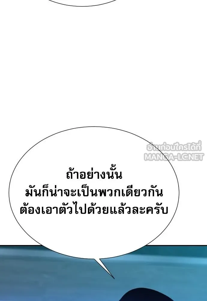 หลานอัจฉริยะ ตอนที่ 62 รูปที่ 54