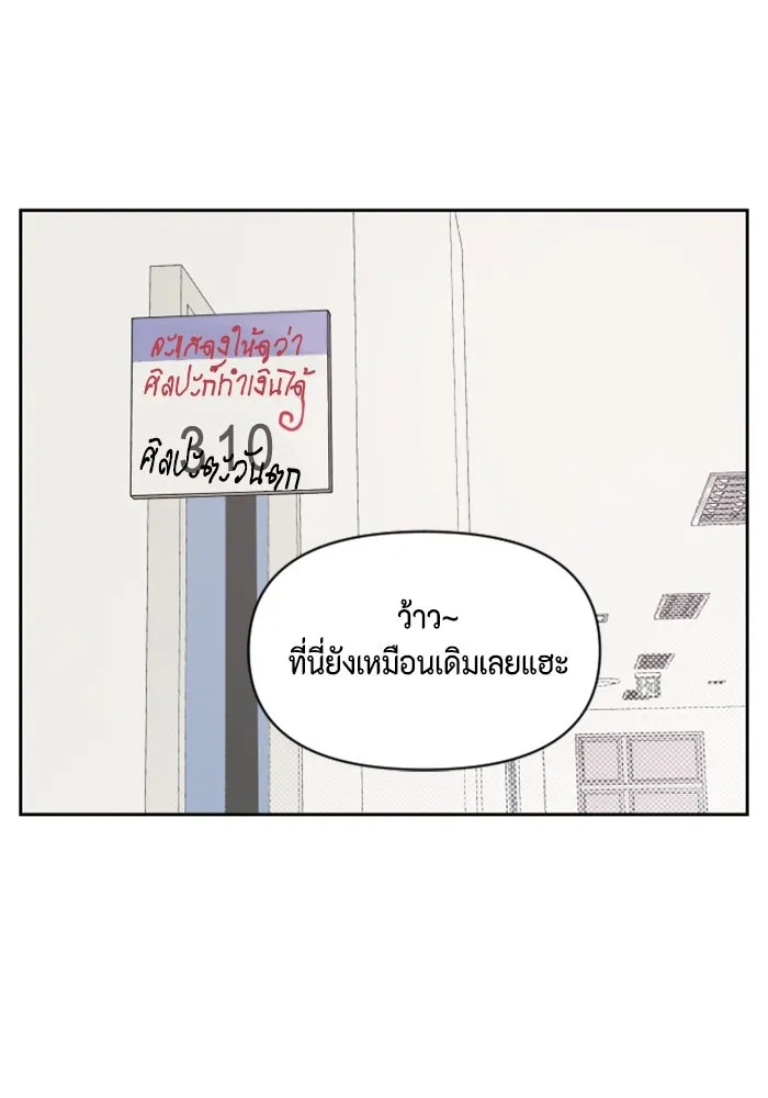 จริง ๆ แล้ว โอบารัมน่ะ… ตอนที่ 4 รูปที่ 16