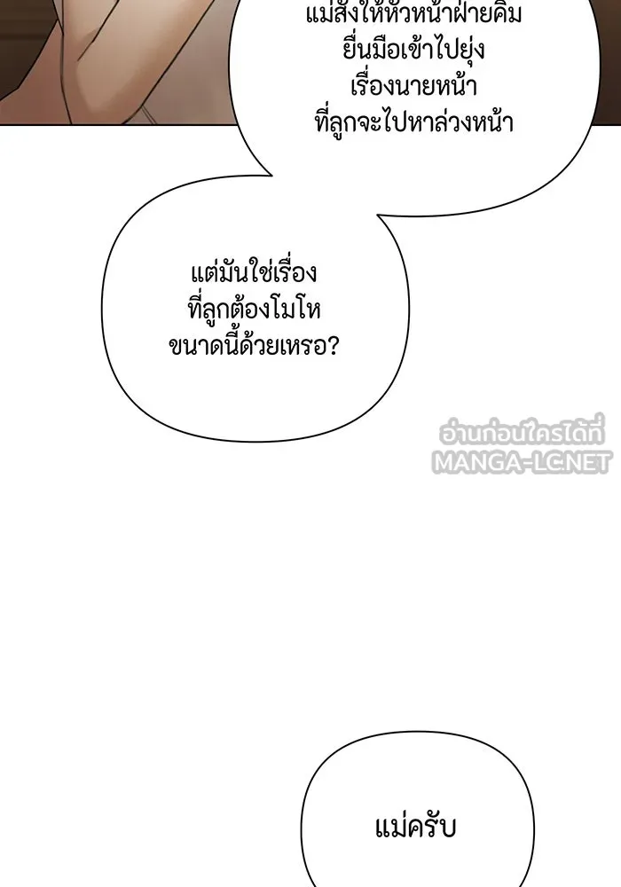 เพียงรุ่งอรุณ ตอนที่ 48 รูปที่ 15