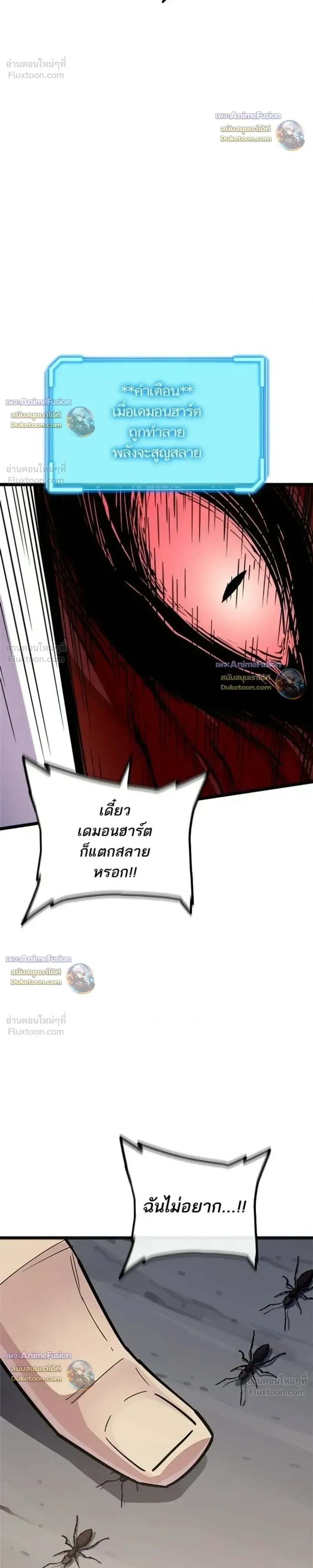 Starting With 13 Hidden Traits เก_ดใหม_ในเกมพร_อมค_ณสมบ_ต_ล_บ 13 ประการ ตอนที่ ตอนที่ 35 รูปที่ 52