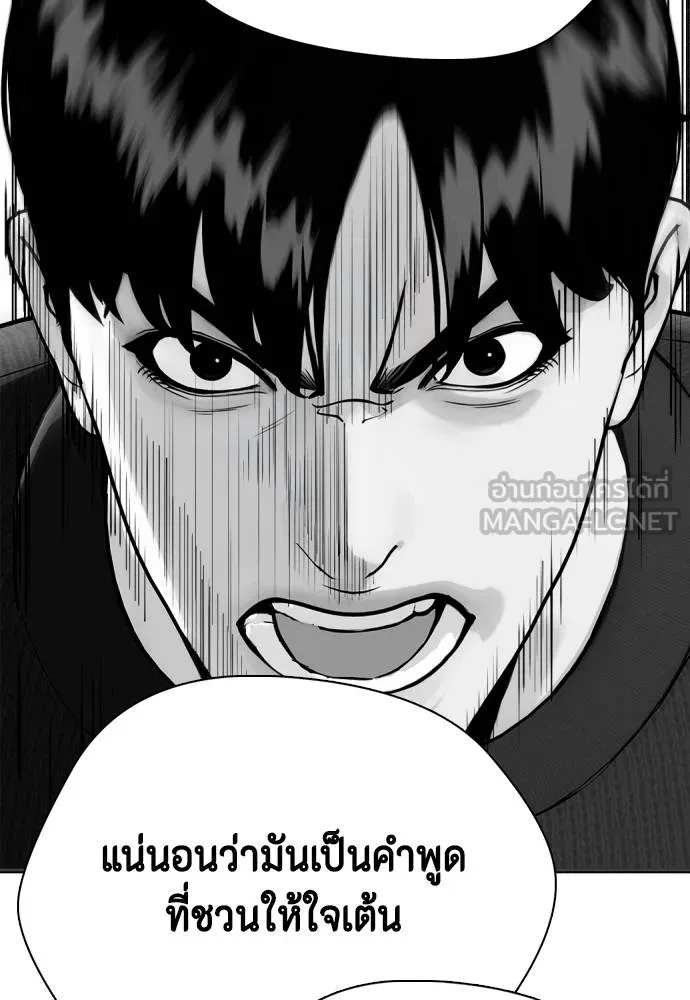 หมาหัวเน่า ตอนที่ 117 รูปที่ 82