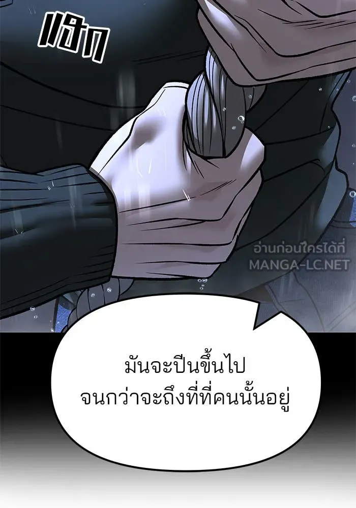 เลวฟาดเลว ตอนที่ 157 รูปที่ 114