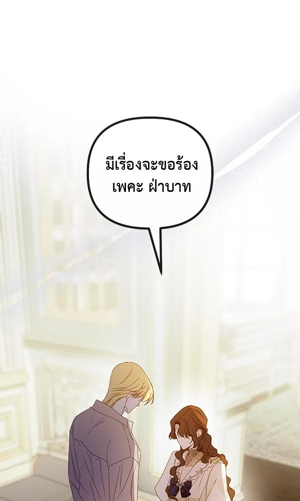 ชีวิตนี้เพื่อเธอ ตอนที่ 30 รูปที่ 56