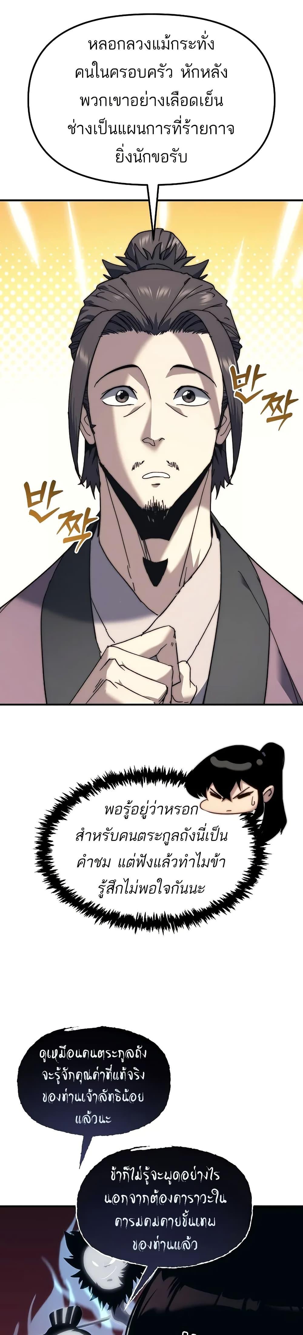 Manga-lc-com อ่านมังงะ อ่านการ์ตูน ออนไลน์ ฟรี Legend of the Reincarnated Demon God ตอนที่ 1 2 3 4 5 6 7 8 9 10 11 12 13 14 ฟรี ไม่มีโฆษณา Manga-lc - อ่าน มังงะ อ่าน การ์ตูน ออนไลน์ อ่านมังงะ ฟรี