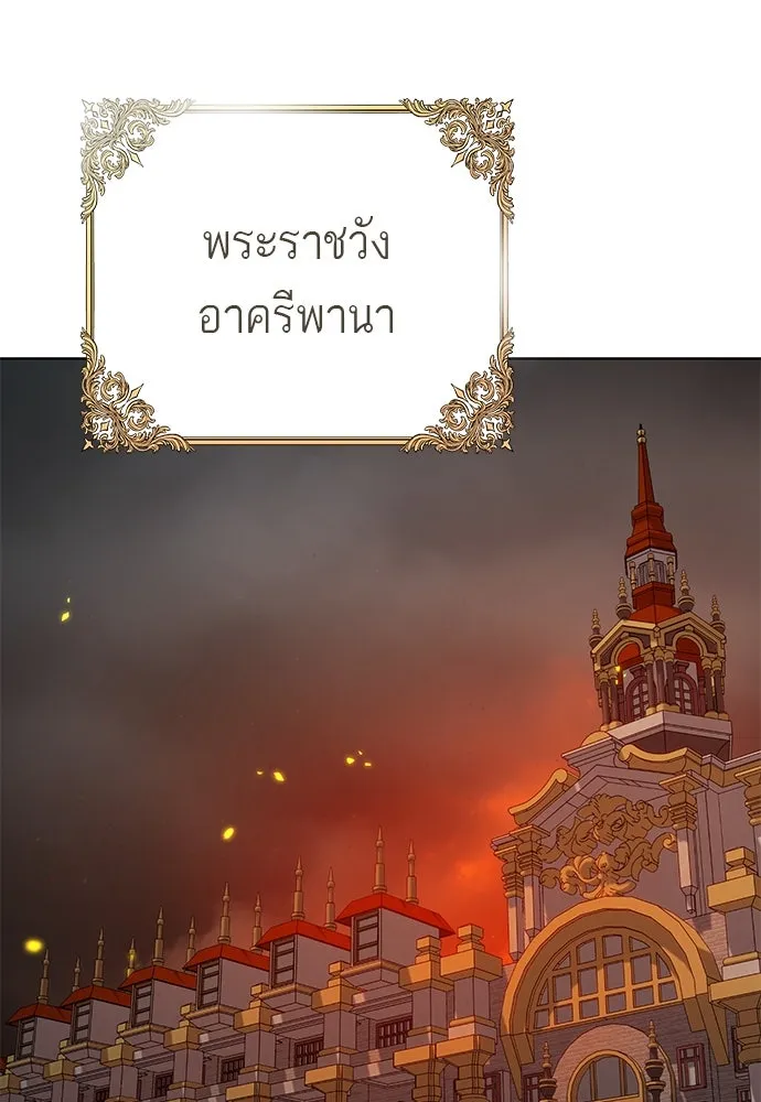 บุปผาลบคมดาบ ตอนที่ 61 รูปที่ 20