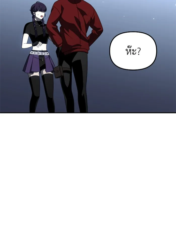 อดีตบอสหอคอย ตอนที่ 48 รูปที่ 10