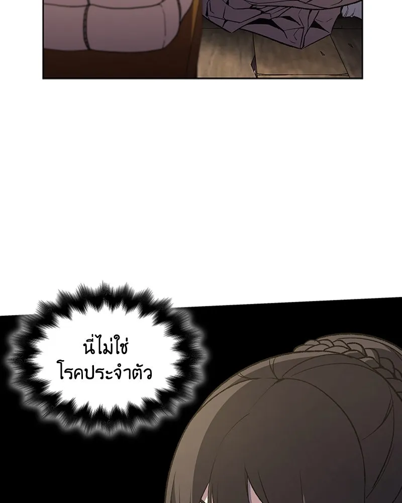 เกิดอีกทีเป็นว่าที่ประมุขลัทธิมาร ตอนที่ 10 รูปที่ 97