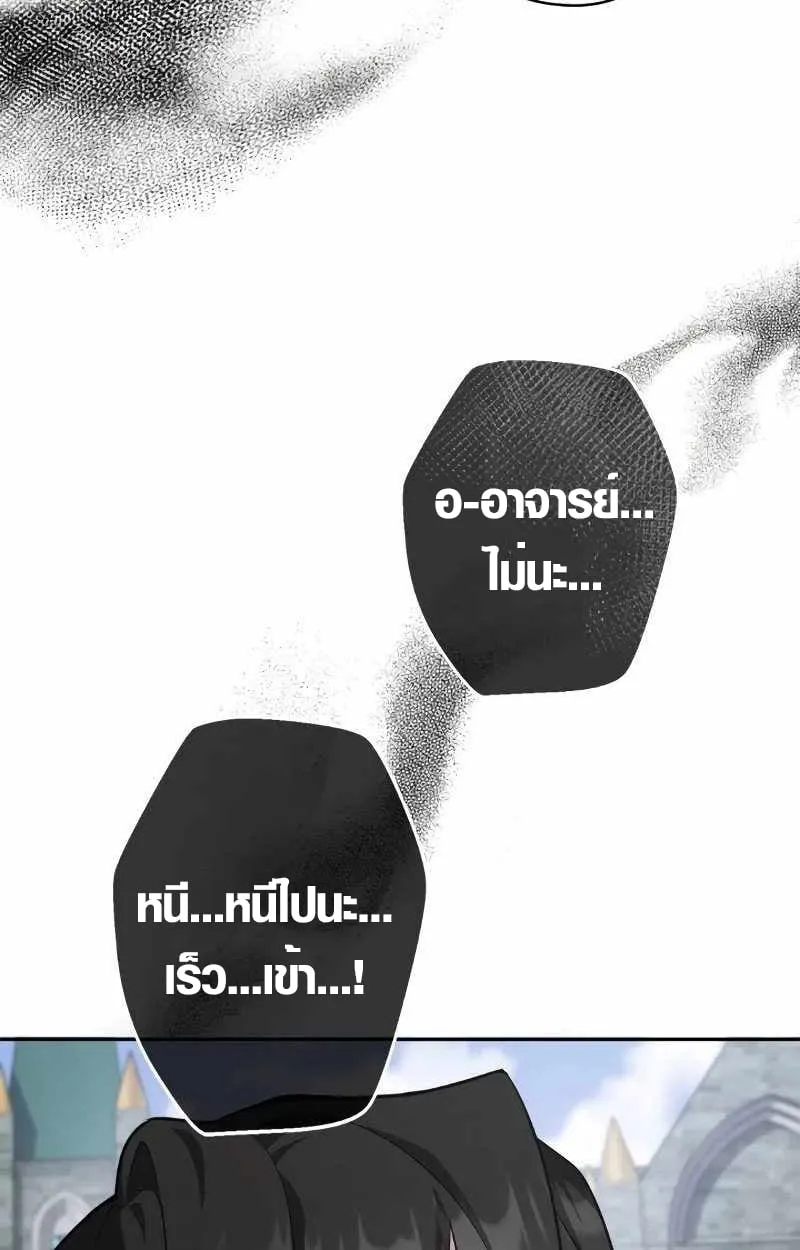 The Mighty Teacher Is a Roleplayer จากอาจารย_ปลอมๆกลายเป_นผ_แข_งแกร_งท_ส_ดซะง_น ตอนที่ ตอนที่ 8 รูปที่ 76