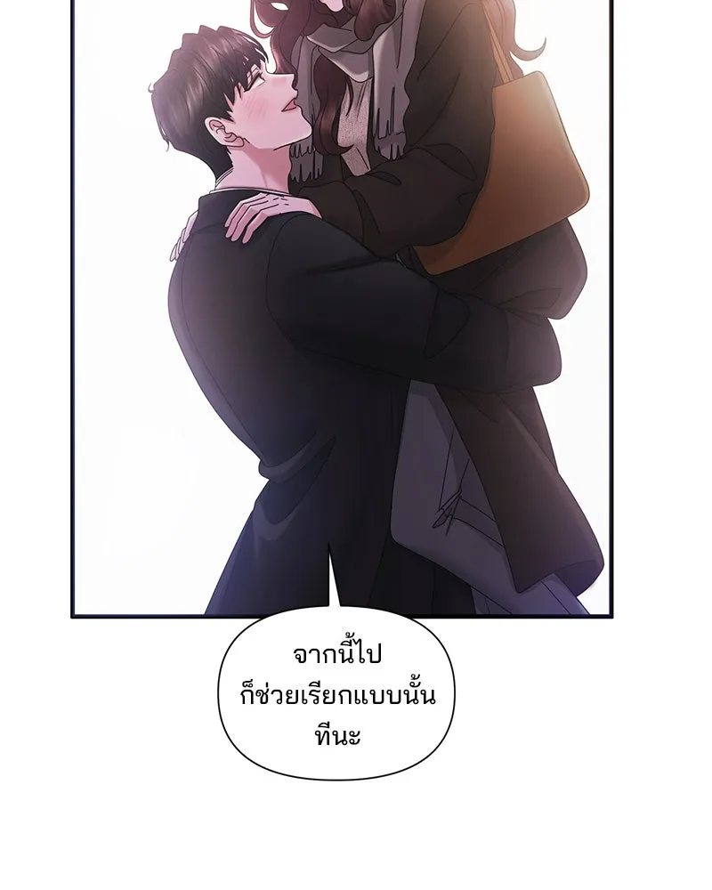 สามีที่ไม่ได้ขอ ตอนที่ 31 รูปที่ 109