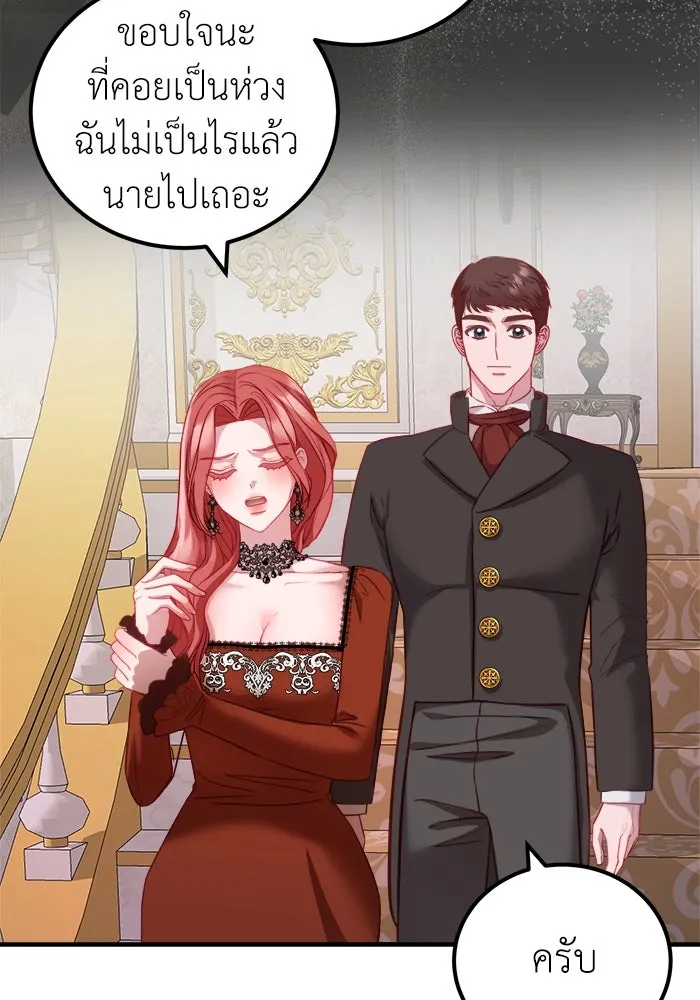 ครอบครัวพรรค์นั้น ฉันไม่มีวันกลับไป ตอนที่ 17 รูปที่ 52