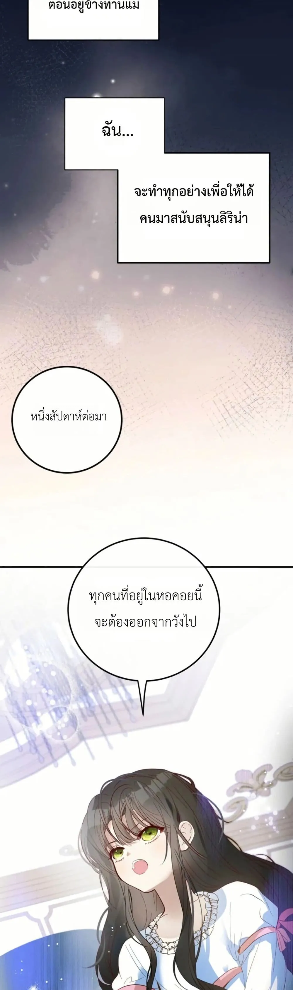 Manga-lc-com อ่านมังงะ อ่านการ์ตูน ออนไลน์ ฟรี How to Survive as the Daughter of the Emperor Who Killed Me ตอนที่ 1 2 3 4 5 6 7 8 9 10 11 12 13 14 ฟรี ไม่มีโฆษณา Manga-lc - อ่าน มังงะ อ่าน การ์ตูน ออนไลน์ อ่านมังงะ ฟรี