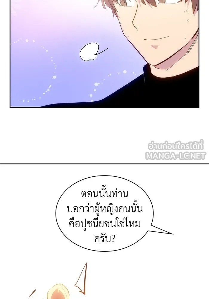 ฟิลเลียโรเซ่กับคำทำนายแห่งมงกุฎหนาม ตอนที่ 39 รูปที่ 27