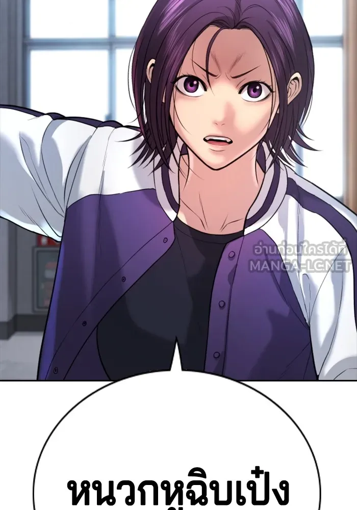 คูเซรา ตอนที่ 1 รูปที่ 189