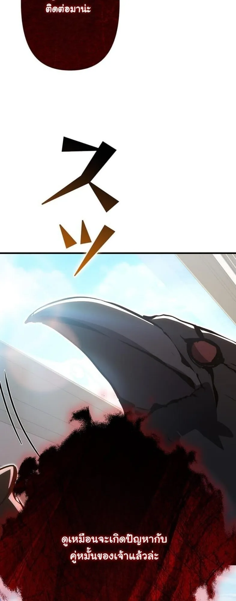 I Became a Cheat-Level Skill Thief ราช_นจอมโจรปล_นสก_ลเทพ ตอนที่ ตอนที่ 21 รูปที่ 67
