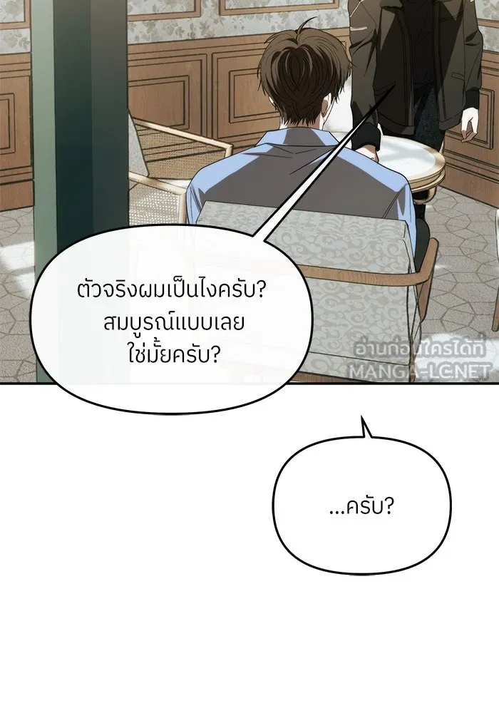 ย้อนเวลามาเป็นมักเน่ ตอนที่ 52 รูปที่ 93