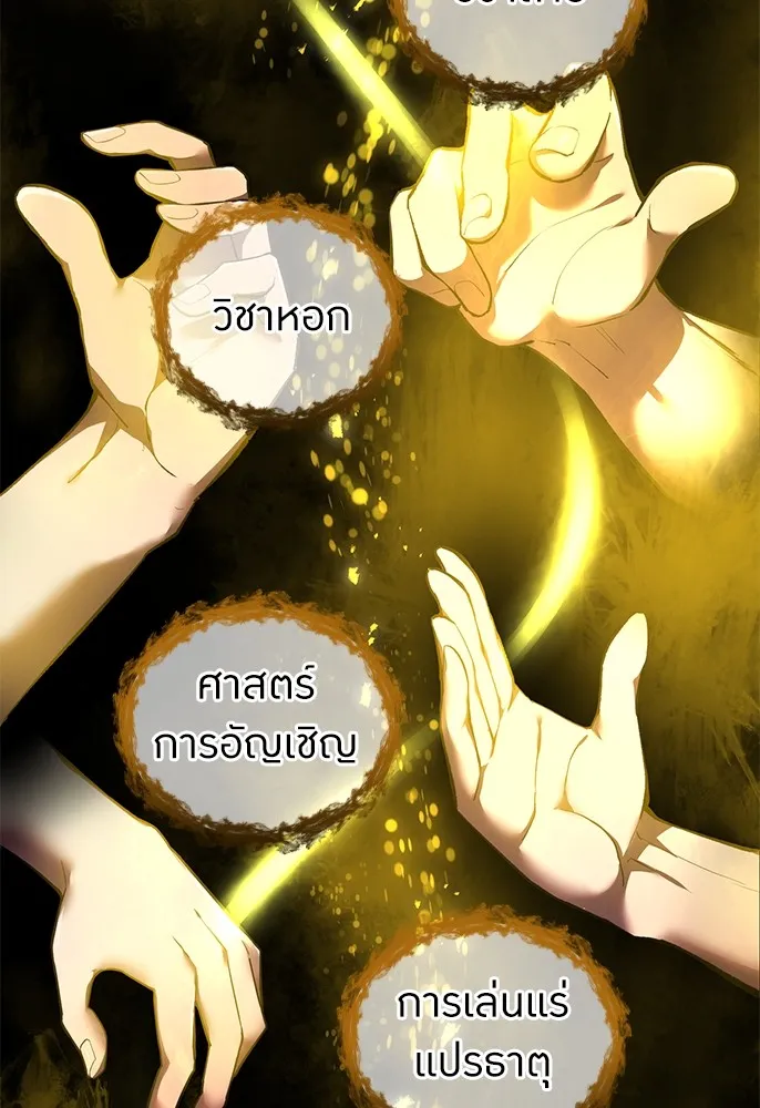 ฮันเตอร์สกิลโกง ตอนที่ 1 นักเรียนสอบตกผู้ว่างเปล่า รูปที่ 215