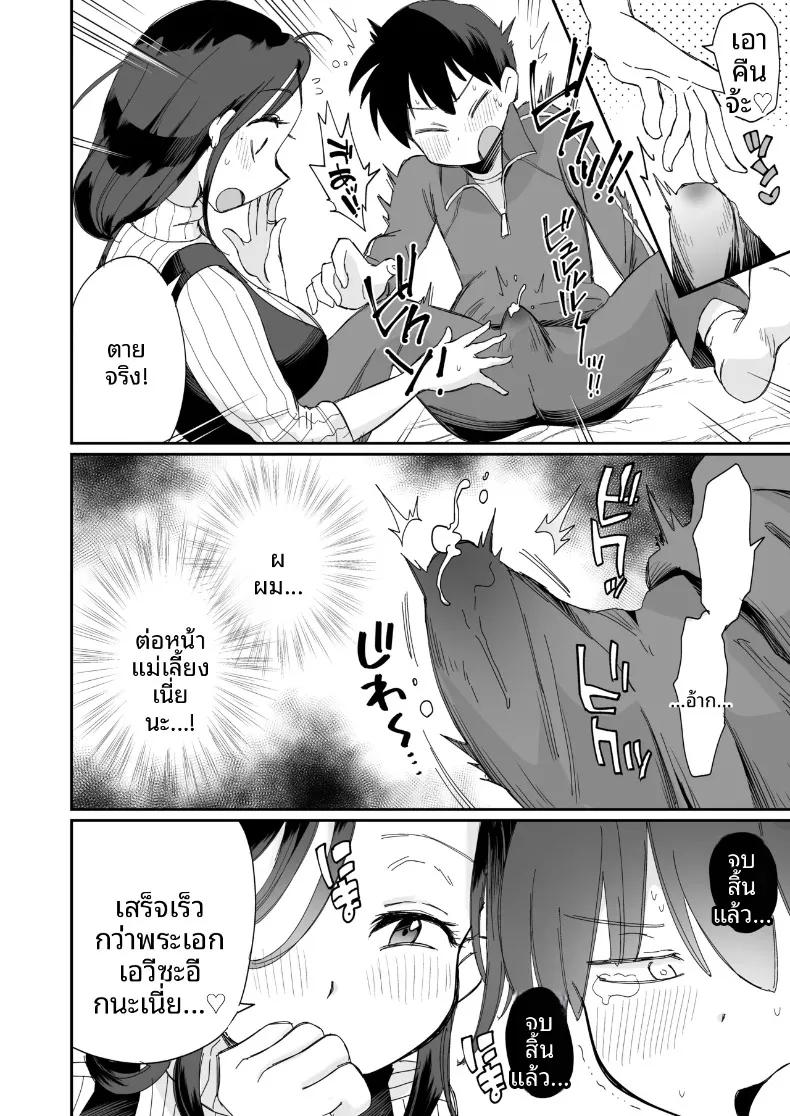 Doujin-Lc- อ่าน โดจิน มังฮวา เกาหลี ญี่ปุ่น จีน แปลไทย ช่วงเวลาเรียนรู้ชีวิตกับคุณแม่เลี้ยง ~ภาคบทเรียนแรก (Megitune Works) ตอนที่ 1 2 3 4 5 6 7 8 9 10 11 12 13 14 ฟรี ไม่มีโฆษณา อ่าน โดจิน Manhwa เกาหลี ญี่ปุ่น จีน เรามีครบ คัดมาให้เน้นๆ โดจิน 18+ รับประกันความฟินโดย  Doujin Lc