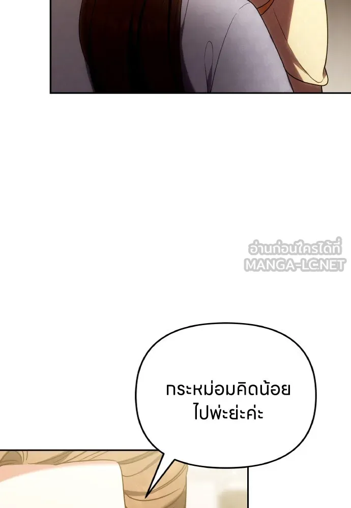 ข้าเนี่ยนะเป็นพระสนม ตอนที่ 111 มืดแปดด้าน รูปที่ 111