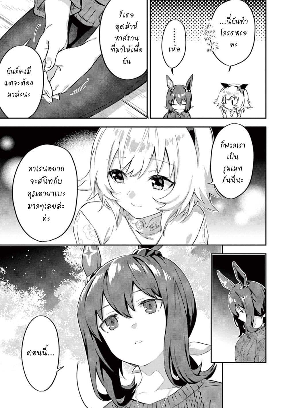 Manga-lc-com อ่านมังงะ อ่านการ์ตูน ออนไลน์ ฟรี Uma Musume – Pretty Derby Uma Musumeshi ตอนที่ 1 2 3 4 5 6 7 8 9 10 11 12 13 14 ฟรี ไม่มีโฆษณา Manga-lc - อ่าน มังงะ อ่าน การ์ตูน ออนไลน์ อ่านมังงะ ฟรี
