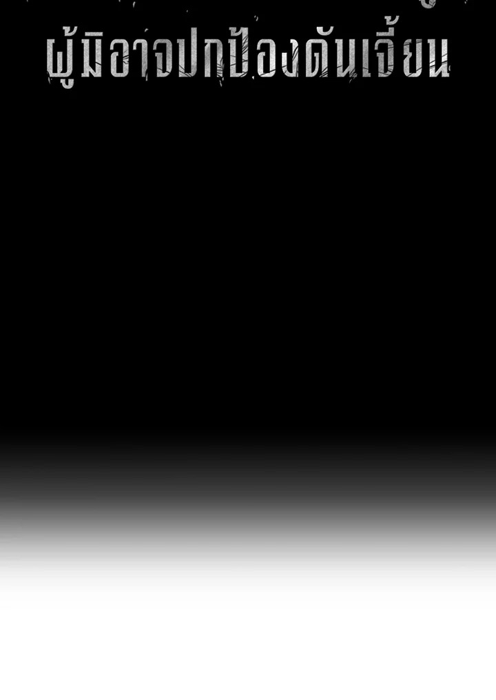 พลทหารโครงกระดูกผู้ม ตอนที่ 130 รูปที่ 2