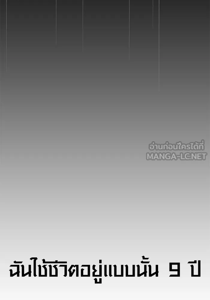 เอาชีวิตรอดในเกมฉบับคนเถื่อน ตอนที่ 1 รูปที่ 57