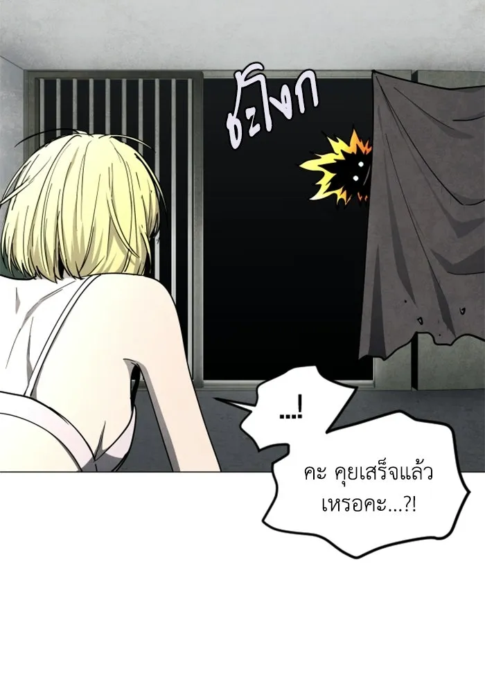 FOG LAND ตอนที่ 16 รูปที่ 104