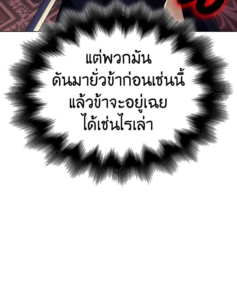 เกิดอีกทีเป็นว่าที่ประมุขลัทธิมาร ตอนที่ 113 รูปที่ 163