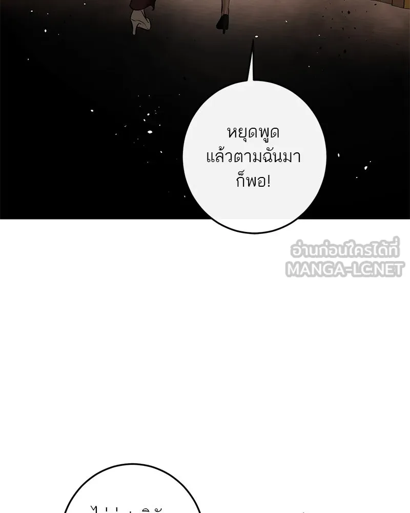 ตำนานเทพธิดาตกสวรรค์ ตอนที่ 119 รูปที่ 126