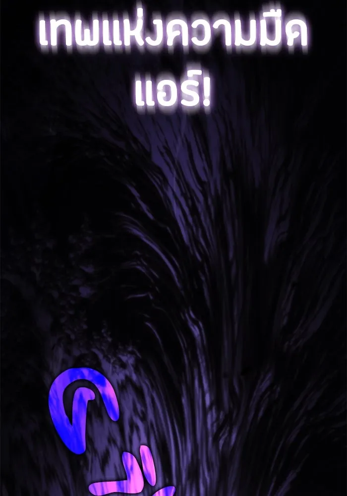 ลูกชายคนเล็กของดยุกคือมือสังหาร ตอนที่ 18 รูปที่ 133