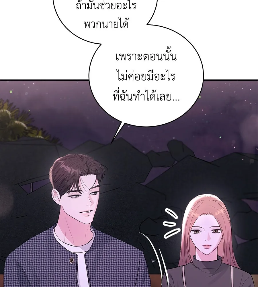 คิมหันต์นิรันดร ตอนที่ ตอนพิเศษ 2 รูปที่ 44