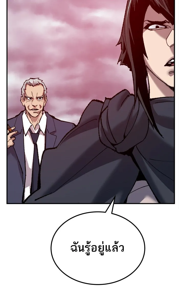 ยอดคนเลเวลทะลุ ตอนที่ 37 เริ่มแผน รูปที่ 146