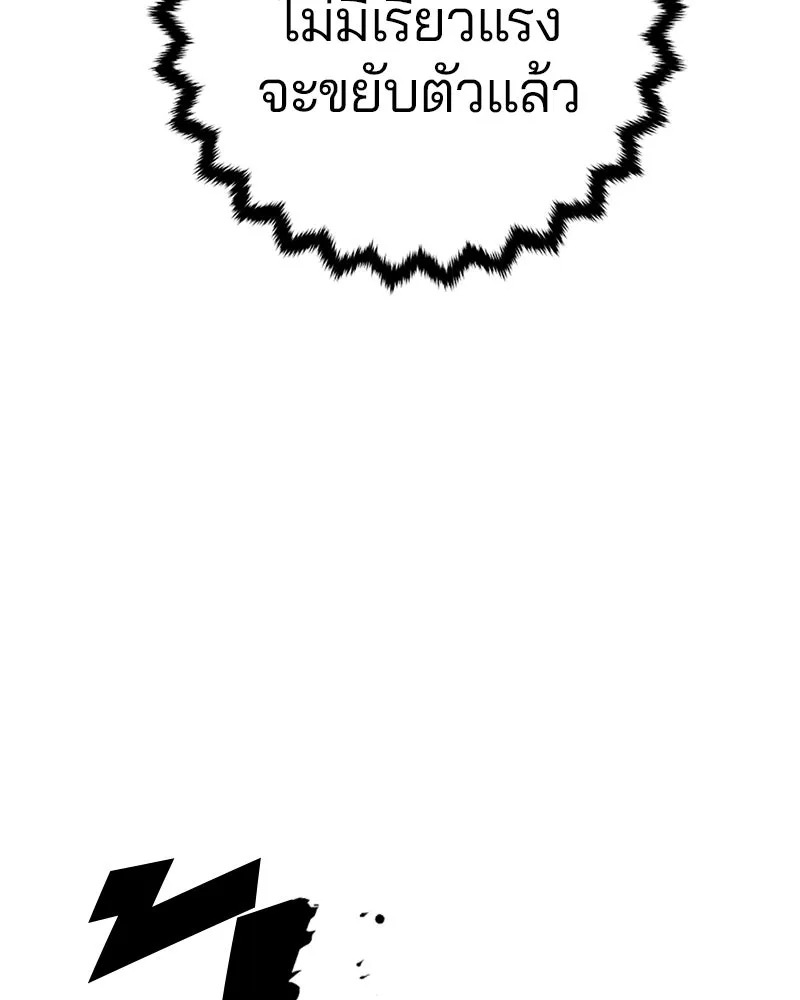 Player ตอนที่ 133 รูปที่ 40