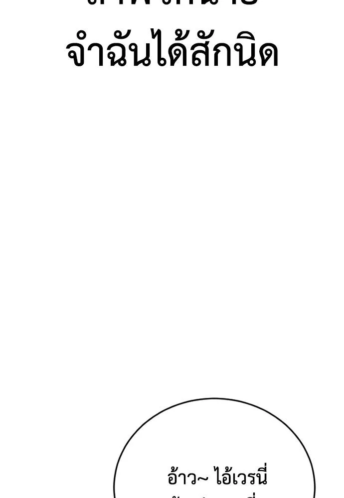 Y2K ตอนที่ 60 รูปที่ 212