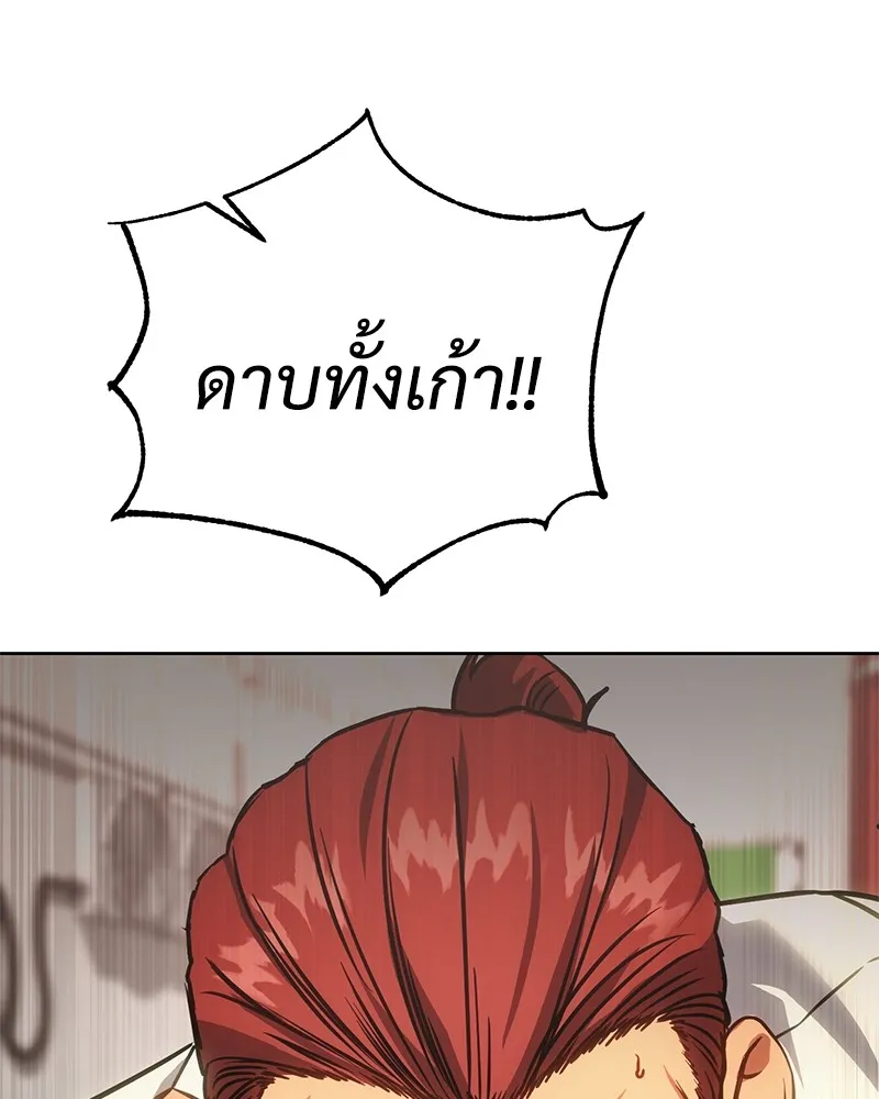 แบคXX ตอนที่ 18 รูปที่ 124