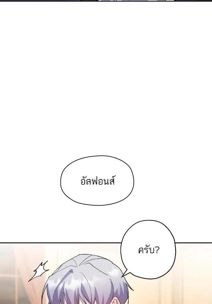 หวานใจสุดโหดโหมดเชื่อง ตอนที่ 94 รูปที่ 64