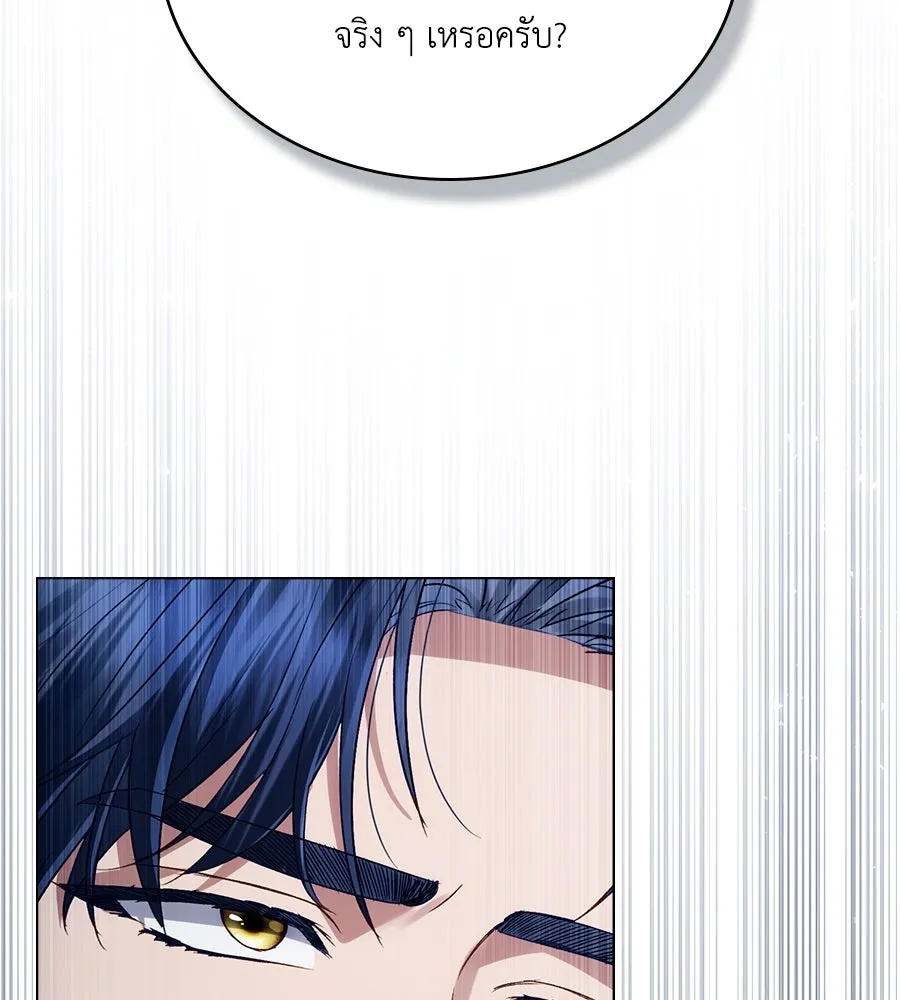 เล่ห์รักชนชั้นสูง ตอนที่ 51 รูปที่ 107